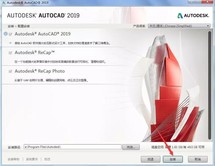 AutoCAD2019