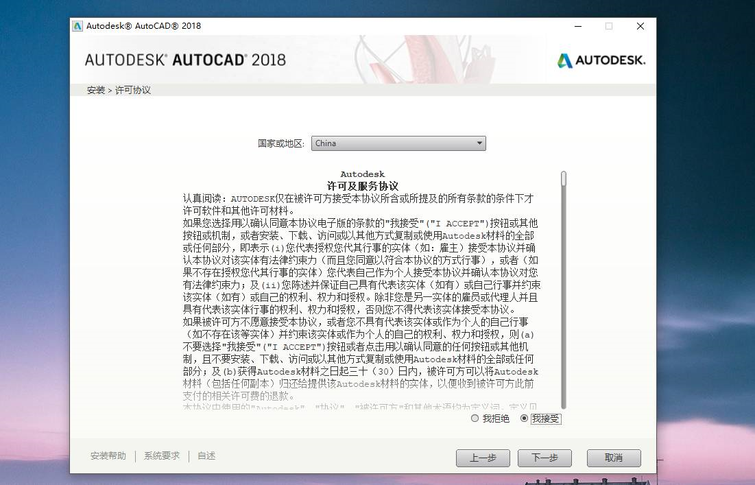 AutoCAD2018