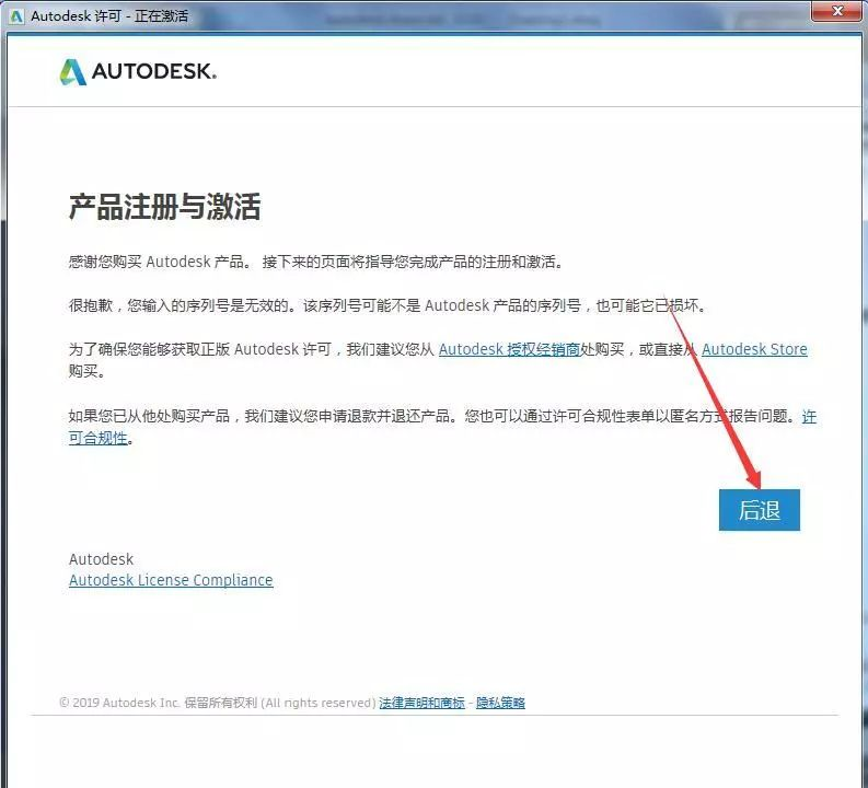 AutoCAD2019