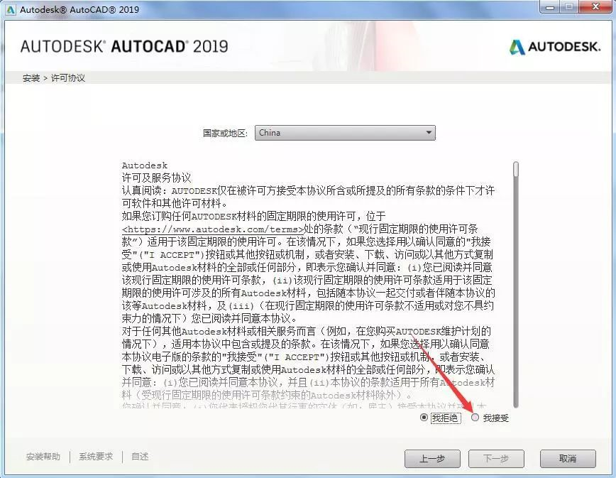 AutoCAD2019