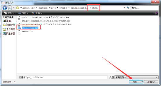 Proe4.0