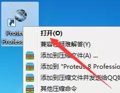 Proteus8.0