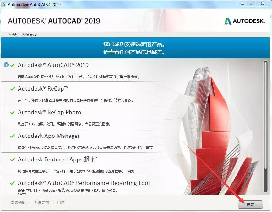AutoCAD2019