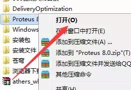 Proteus8.0