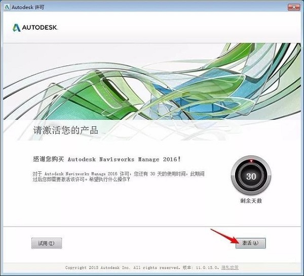Navisworks2016