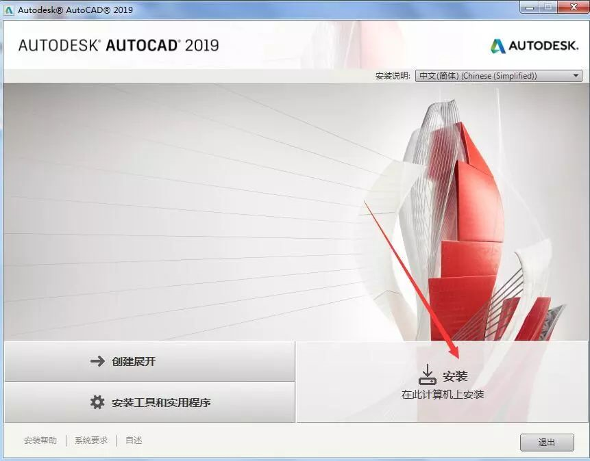 AutoCAD2019