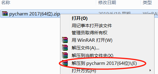 PyCharm2017