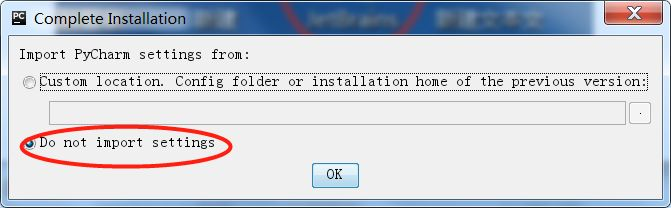 PyCharm2017