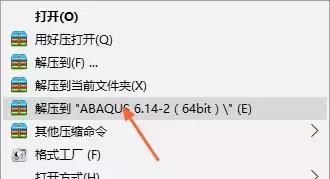abaqus6.14.2