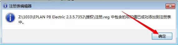 eplan2.3