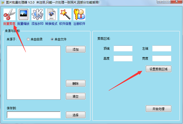 远大图片批量处理器