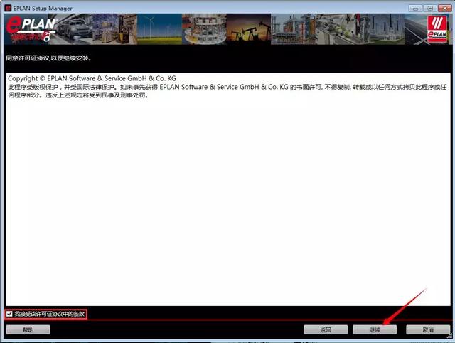 eplan2.6