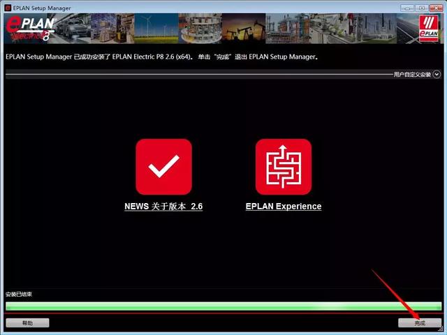 eplan2.6