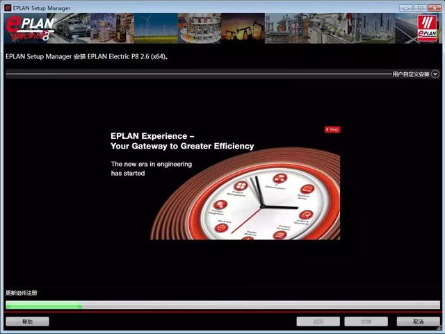 eplan2.6