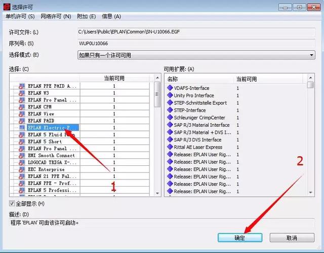 eplan2.3