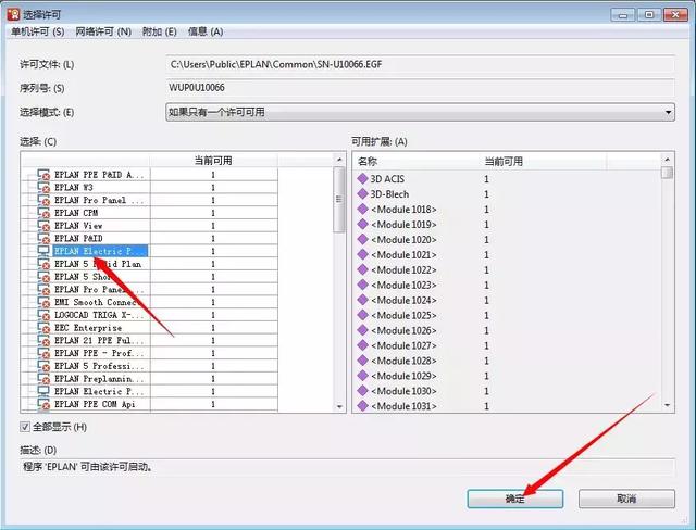 eplan2.5