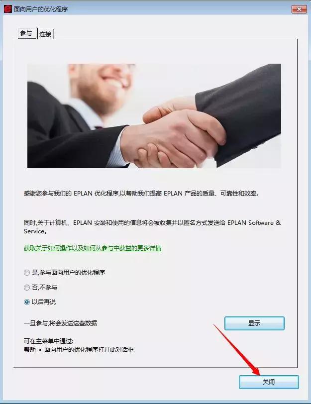 eplan2.5