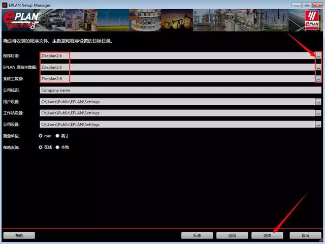 eplan2.6