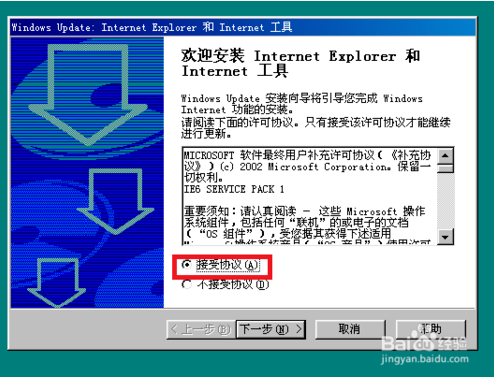 IE6浏览器