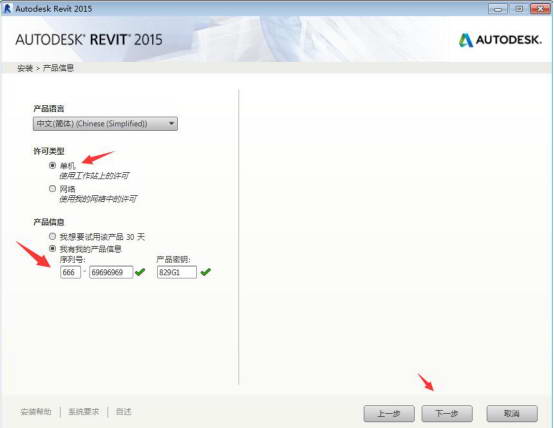 Revit 2015