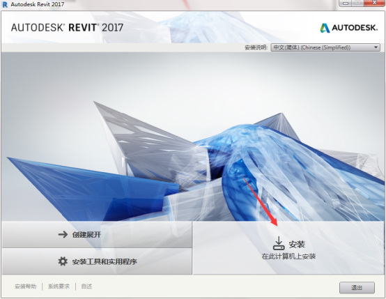 Revit 2017