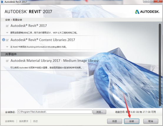 Revit 2017