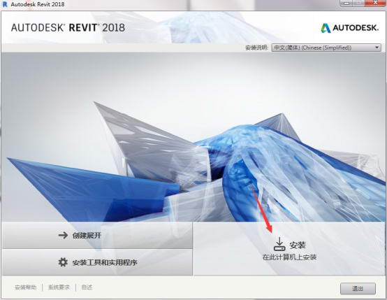 Revit 2018