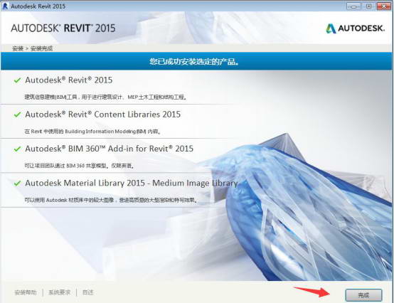 Revit 2015