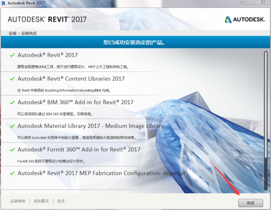 Revit 2017
