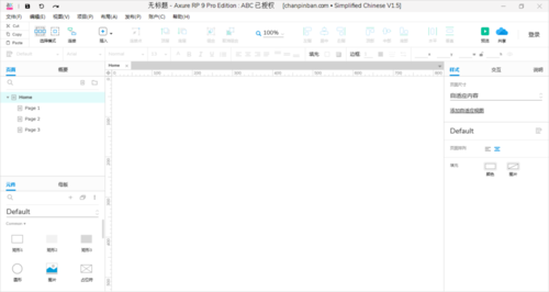 Axure RP 9.0