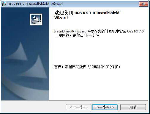 UG7.0
