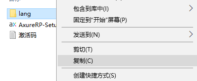 Axure RP 9.0