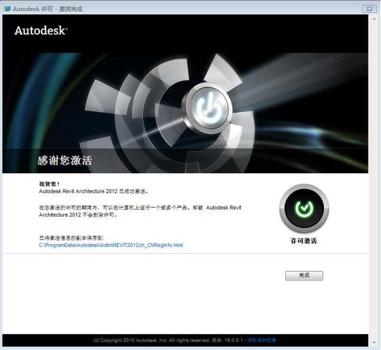 Revit 2012