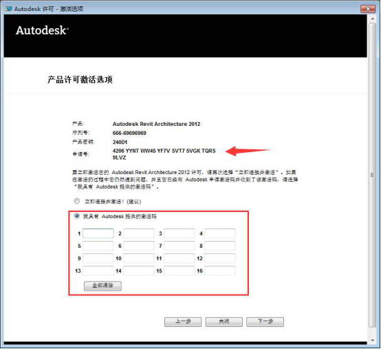 Revit 2012
