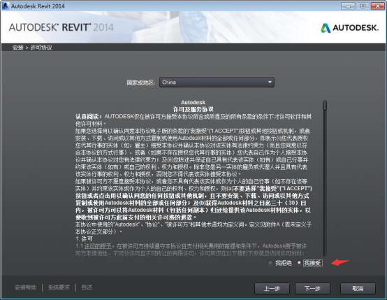 Revit 2014