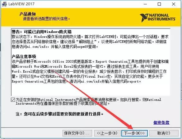 LabVIEW2017