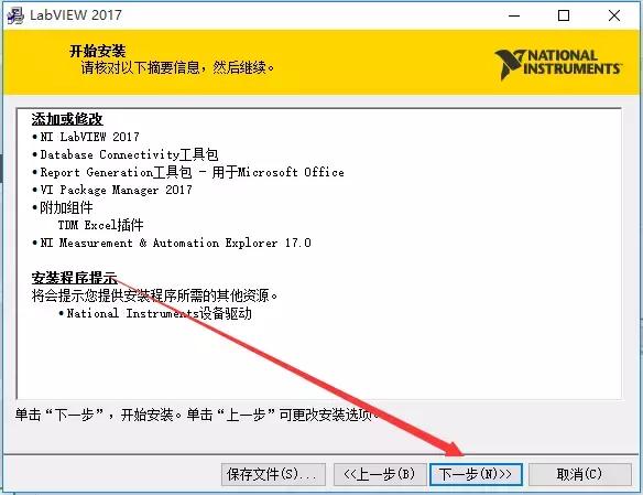 LabVIEW2017