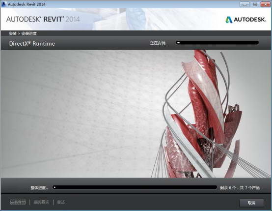 Revit 2014