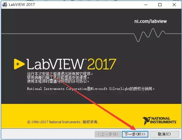 LabVIEW2017