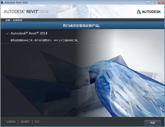 Revit 2014