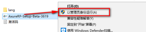 Axure RP 9.0