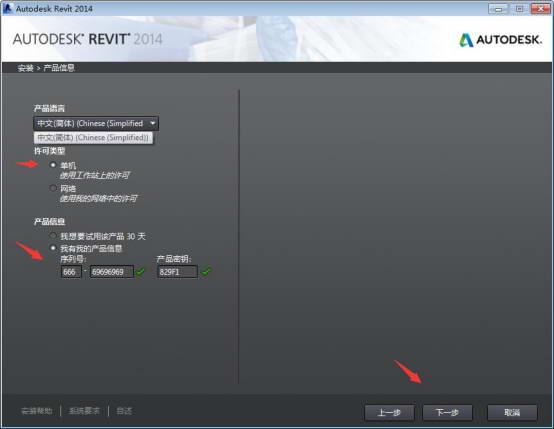 Revit 2014