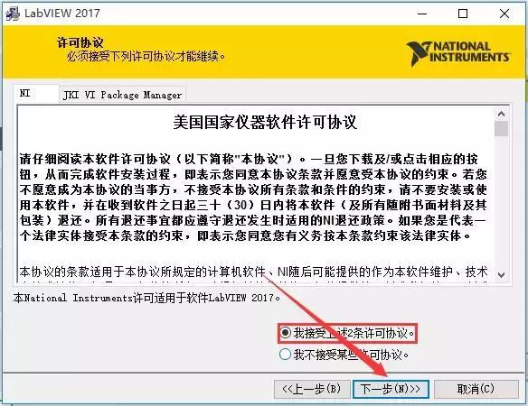 LabVIEW2017