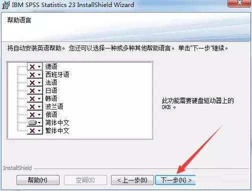 SPSS 23