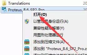 Proteus8.6