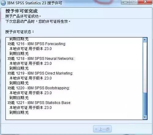 SPSS 23