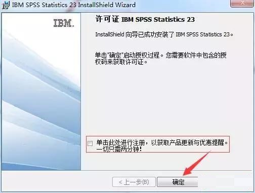 SPSS 23