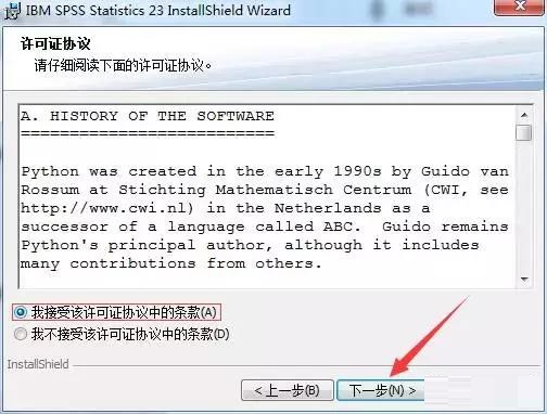 SPSS 23
