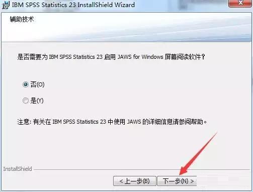 SPSS 23