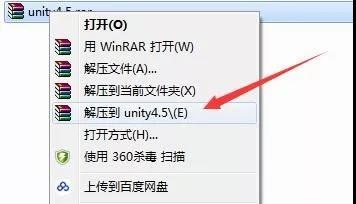 Unity3D 4.5